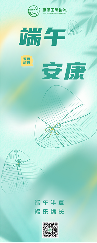 愿你“粽”享安康