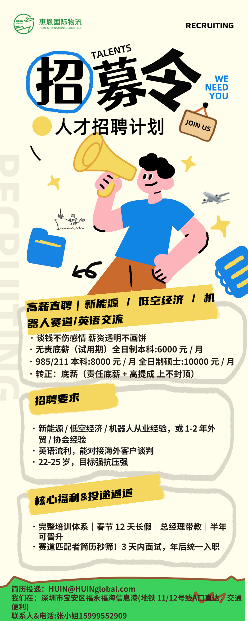 《别卷了！来惠恩：带教+晋升，职场不内耗》